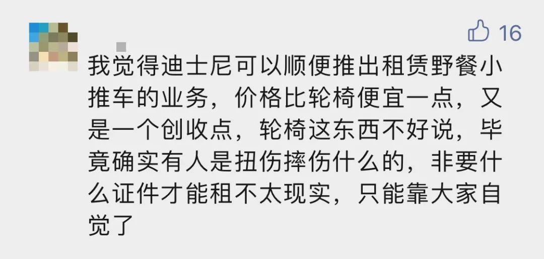 轮椅|网友吵翻！手脚正常的年轻人租轮椅玩迪士尼，只因懒得走路？