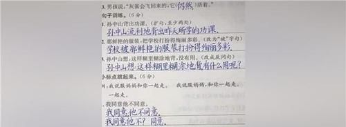 “奶酪字体”在中小学兴起, 老师却直言很反感: 小心扣了卷面分