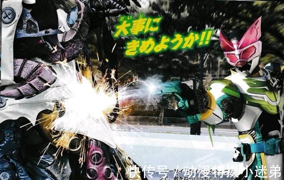 艾克赛德|骑士Live获得胡狼形态，粉色面具加上护目镜，造型超越蜃楼？