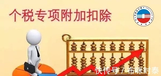 租金|专项附加扣除专题问答(第107期问答集锦专项扣除4)