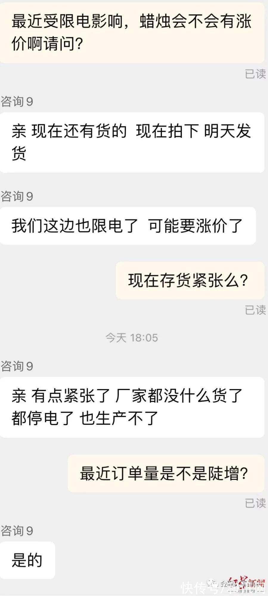 突发！北京、上海也要停电？蜡烛被买爆，订单大增10倍！天猫淘宝能用微信支付了？A股成交量突然少3000亿插图4