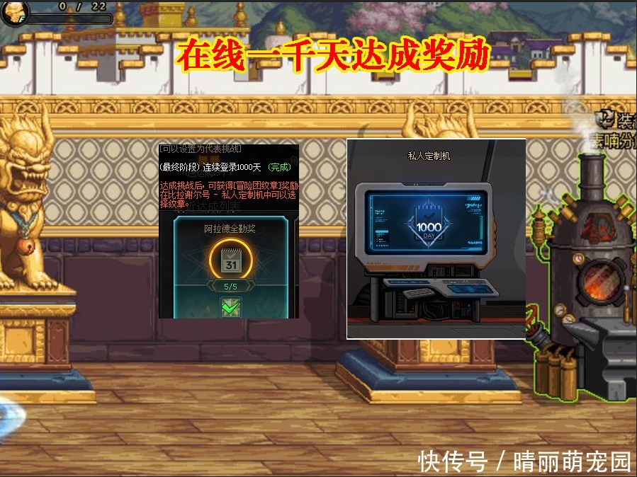 官方|DNF：玩家连续在线一千天，官方送出阿拉德全勤奖，奖励感人