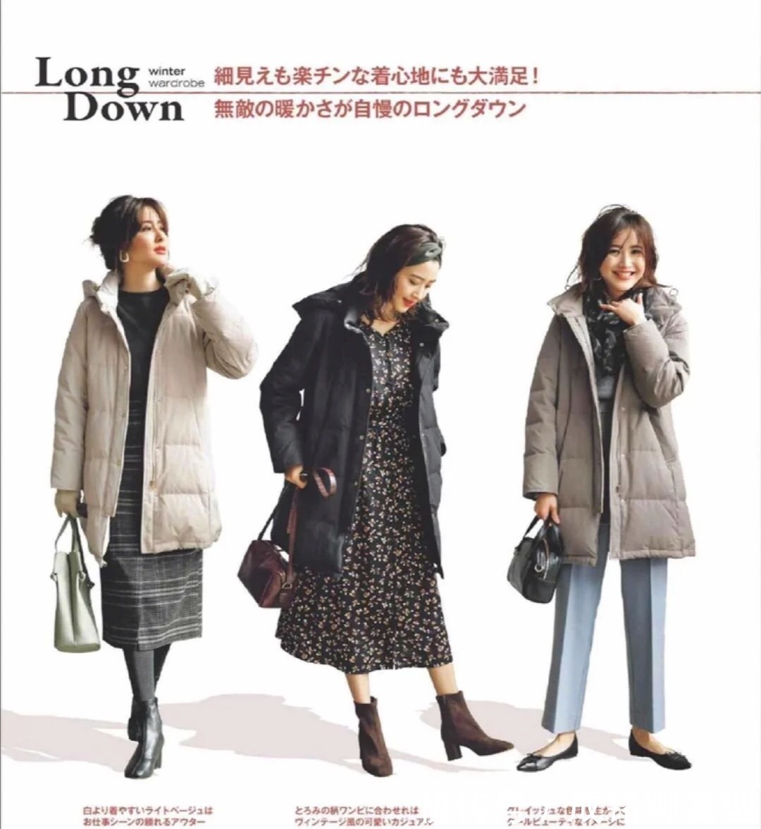 体型|年过四十的中年女人,穿羽绒服要学会“三不穿”,保暖又显气质