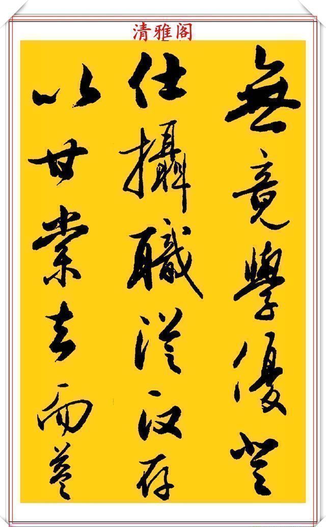 中国书画#中书协老艺术家吴未淳,行书《千字文》欣赏,飘逸沉着,意趣盎然