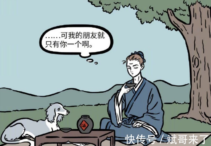 好酒|非人哉：时光总是伤人的，我的朋友就你一个，杨戬树下孤独的喝着酒