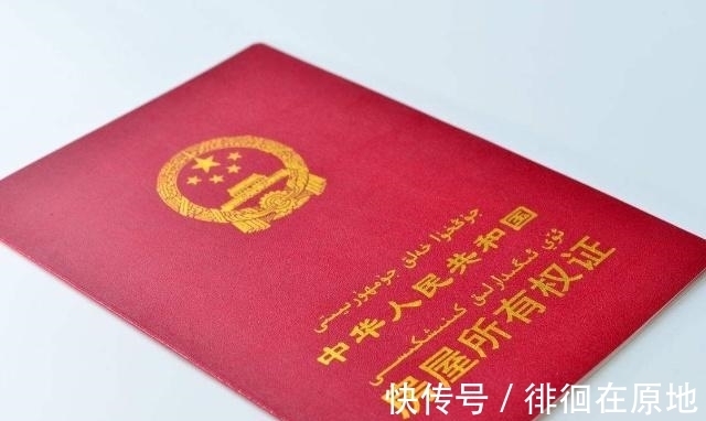 房产|如果父母突然离世,房产证上的姓名还是父母的该怎么办?涨知识了
