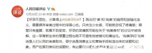 妊娠纹|吉娜孕期频繁“秀”身材,被央视点名批评,产后的样子不丢人