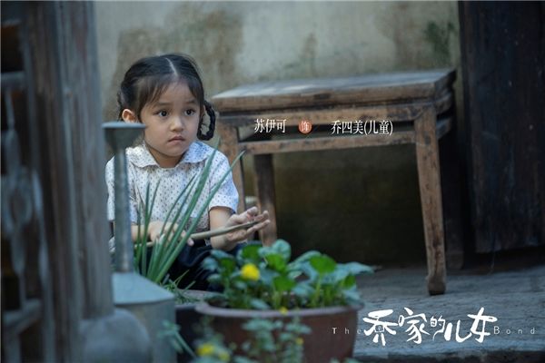 蘇伊|《喬家的兒女》開播，“小四美”蘇伊可引期待