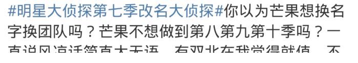 《明侦7》宣布改名,制作团队确认替换,撒贝宁比何炅常驻概率大