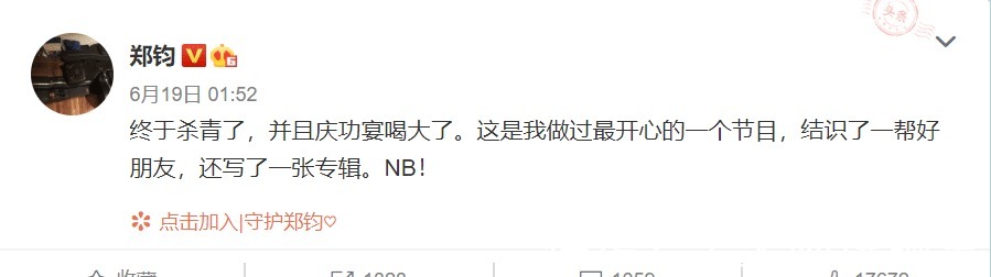 霍尊|《我是唱作人2》杀青,郑钧在庆功宴喝醉,所以总决赛也是录播