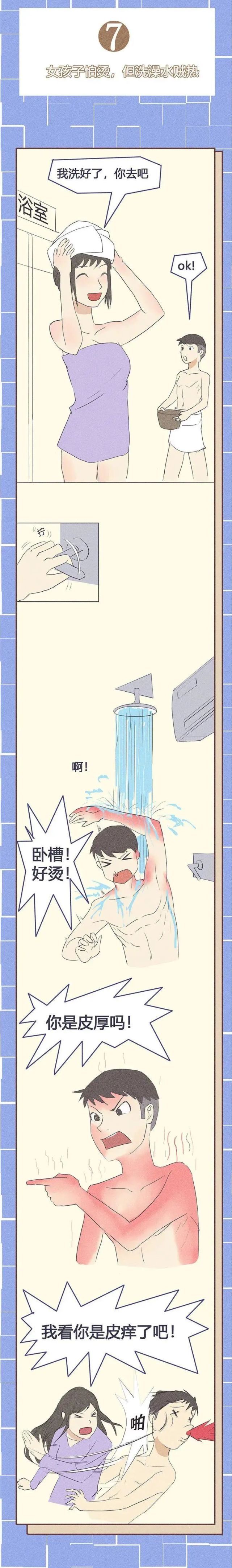 吵架|猎奇漫画：和女生吵架不要讲道理！