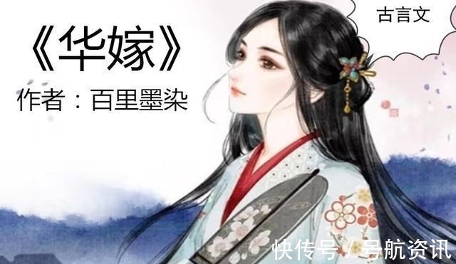 精彩片段$吾爱的古言文《华嫁》《媛妃赋》《静芳年》《卫娇》《良宠》最棒