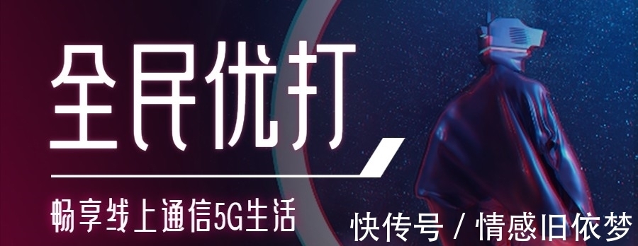 中国移动5G|中国移动5G套餐终于打折,用户:已经有别的选择了