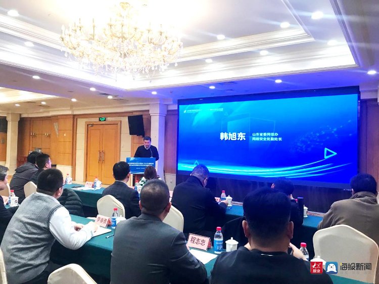 大众|山东省网络安全新业态融合高峰论坛暨大众云天网络安全联合实验室揭牌仪式成功举办