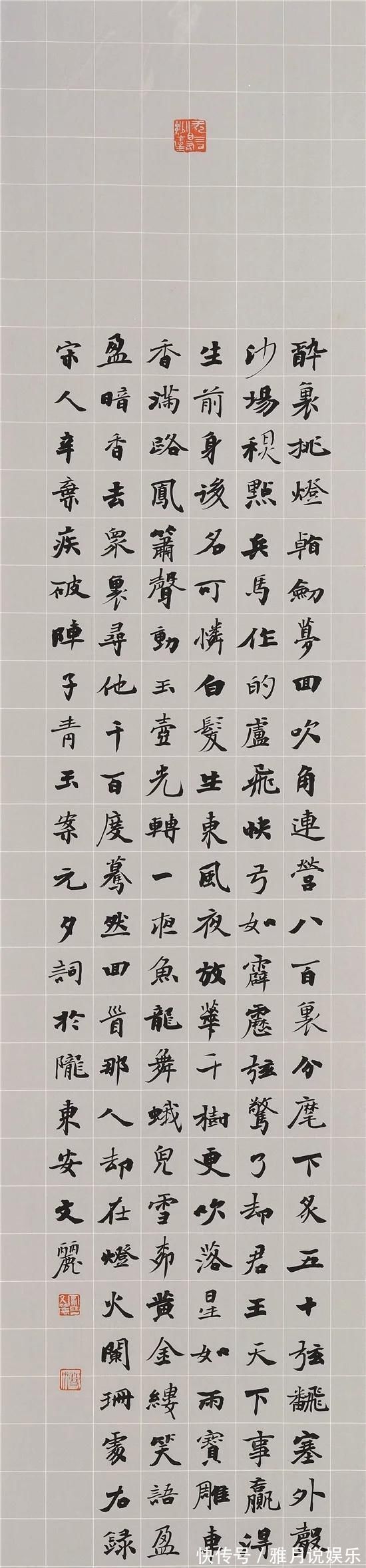 主席@女书协主席安文丽,其书法婀娜多姿,清健典雅,庄重细腻,韵味足