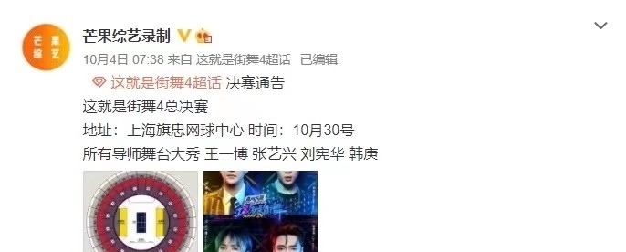 张艺兴|《披哥》成团夜直播取消,看到修改时间:张艺兴才是最大赢家