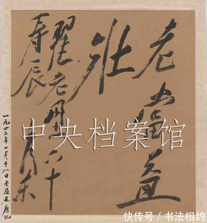 楷意$毛主席为翟宪文60寿辰题写得“老当益壮”,楷意十足,堪称绝唱