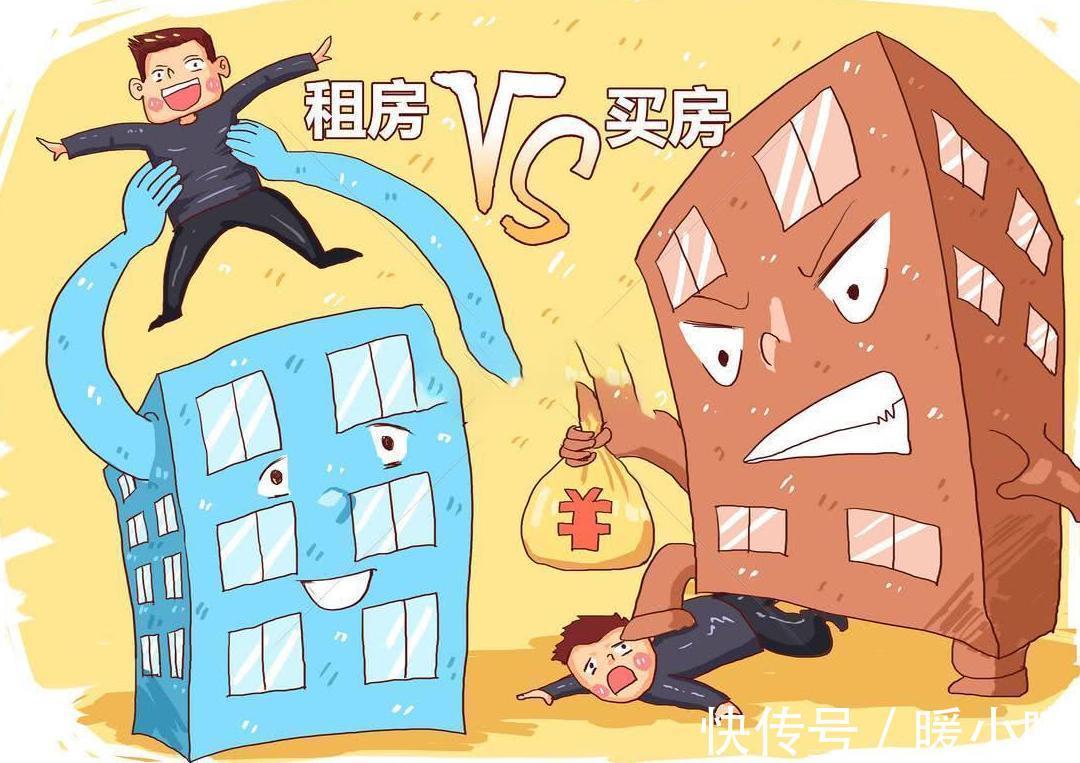 归属感|“租房”还是“买房”?当代年轻人是怎么选择的?