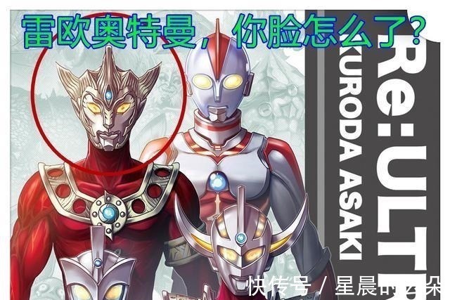 泰罗奥特曼|奥特曼新漫画黑田系列的艾斯与雷欧新形象让粉丝笑出声,爱迪颜值提升