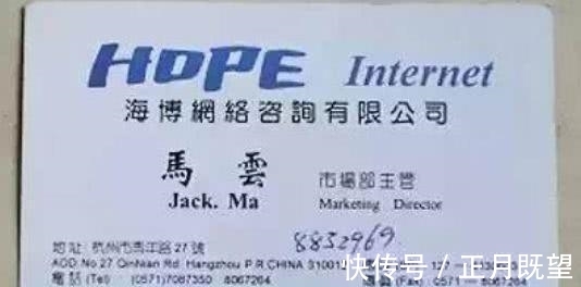 马云|马云晒出10年前的名片，看得鼻子酸！网友：怪不得马云能成功