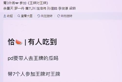 《王牌》最后一期迎来好消息，助阵嘉宾成“王炸”，这下有好戏看了