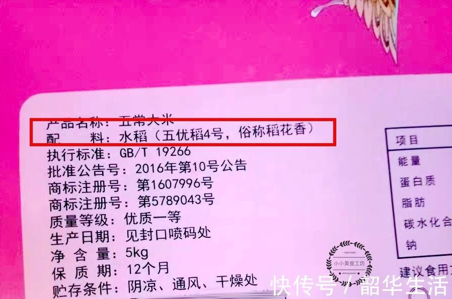 五常大米|买五常大米，不管什么牌子，认准米袋上此4点，再便宜也是真五常