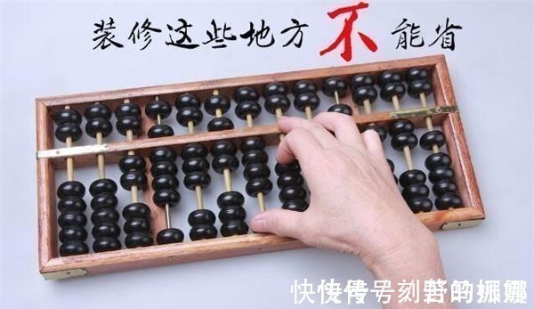 逃生门|装修这6个地方一定不能省,一省一个坑,别怪我没早提醒你!