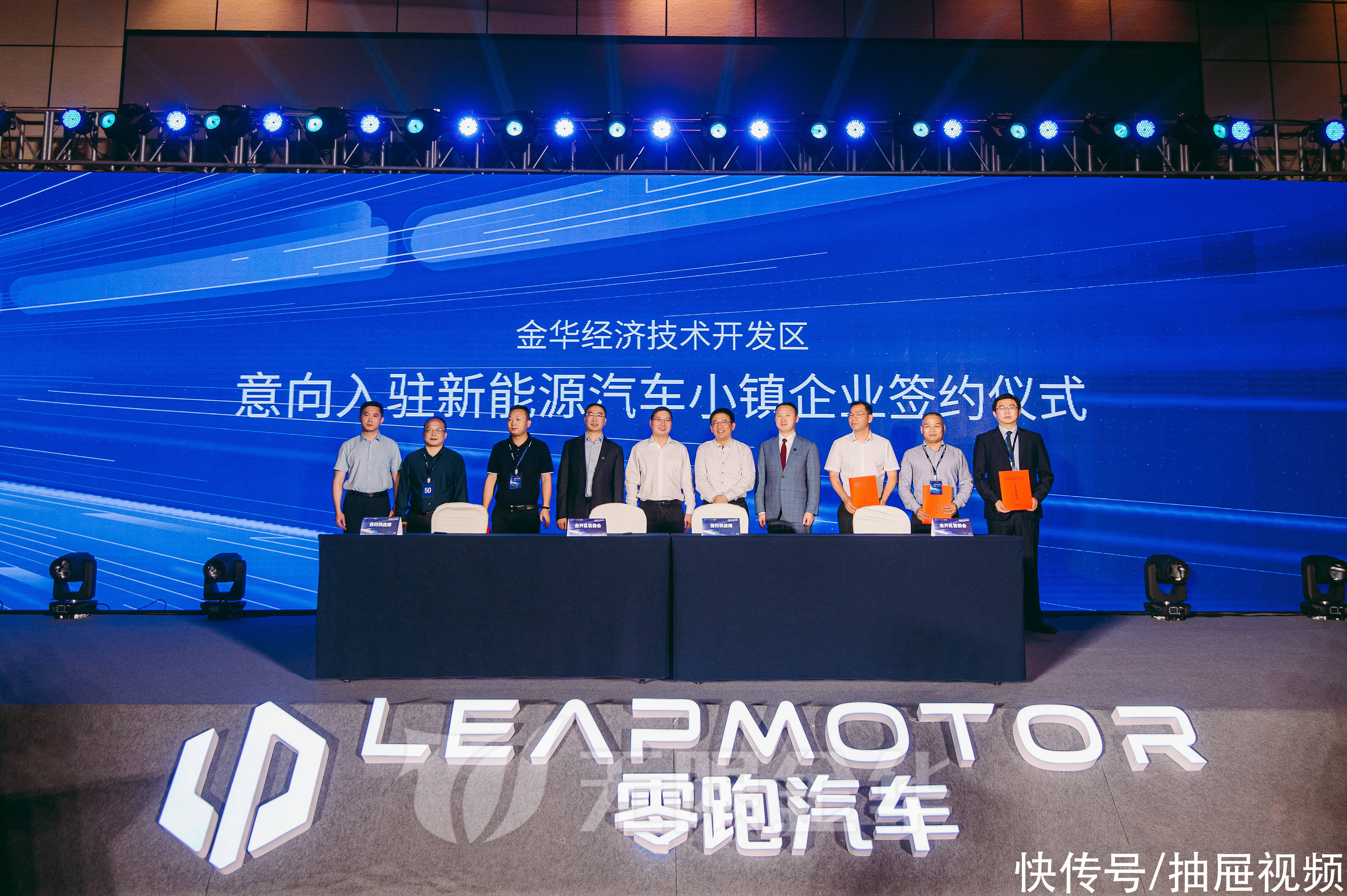 零跑汽车|供应链体系持续优化,金华新能源汽车小镇再迎新“伙伴”