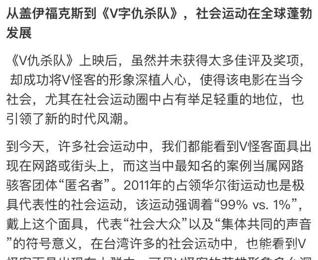 从过街老鼠变成历史英雄，揭秘「V仇杀」英国传奇人物盖伊福克斯