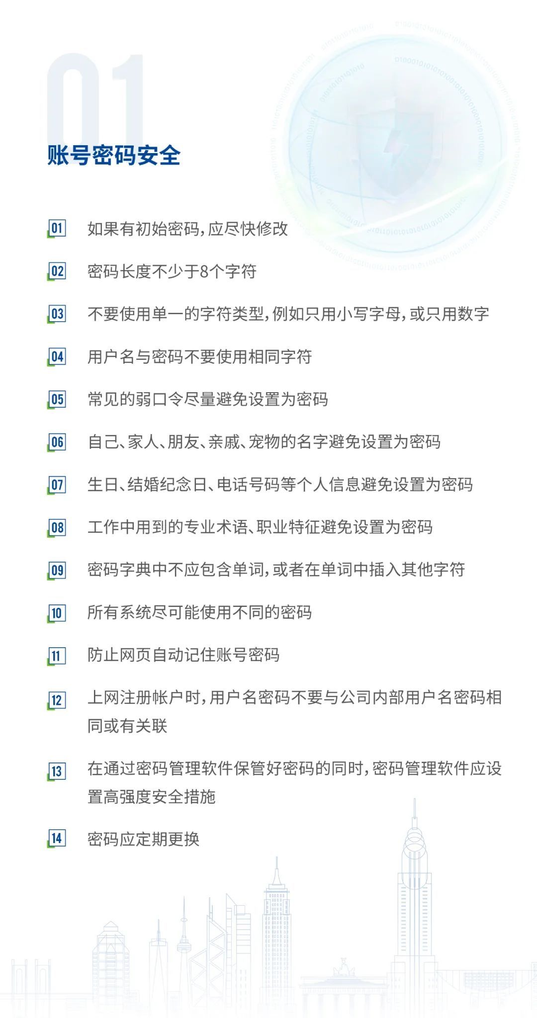 小知识|2021/7/5（1619）安全意识 l 必须掌握的100个网络安全小知识