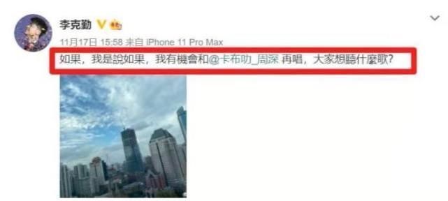 回归|念念不忘必有回响!勤深深终于回归《我歌2》,这下收视率稳了