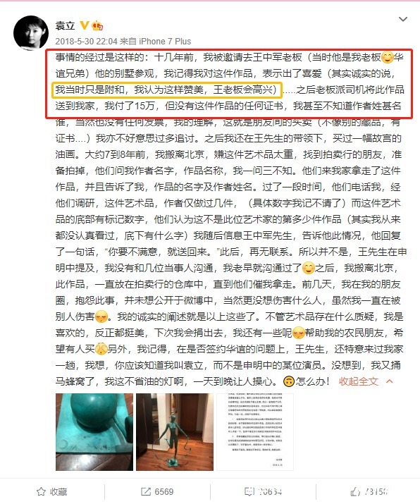 王中军|华谊王氏两兄弟，挥金如土时有多辉煌，人走茶凉后就有多落魄