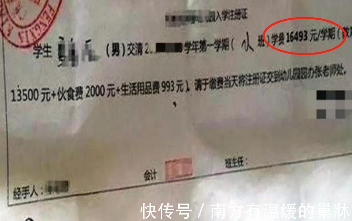夫妻俩|幼儿园“天价”缴费单火了,家长看得头晕目眩,网友:真避孕