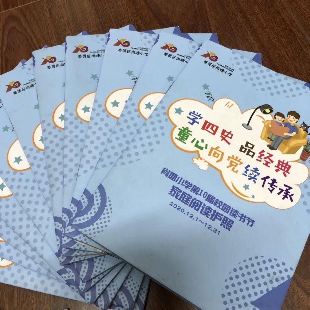  肖塘小学：学四史品经典 童心向党续传承