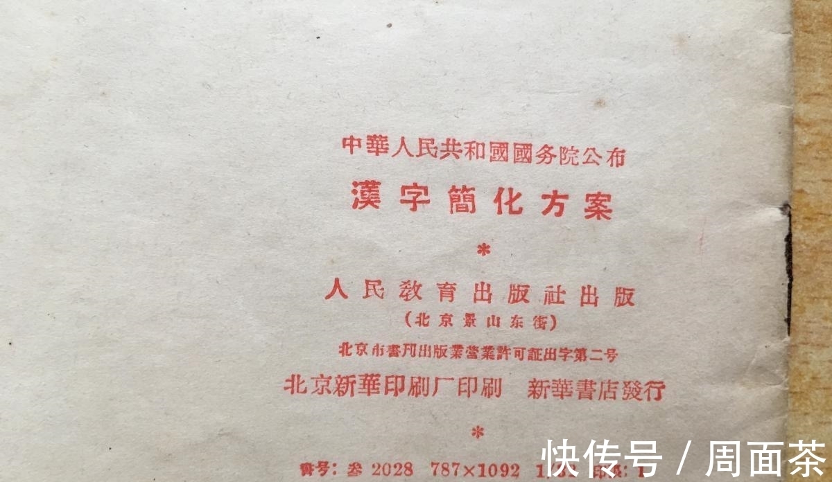 冯小刚曾建议恢复繁体字,易中天却说:你把