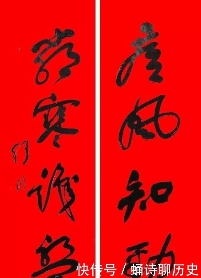 苏士澍|舒同、启功、沈鹏、欧阳中石、苏士澍手书春联，您看谁的最好
