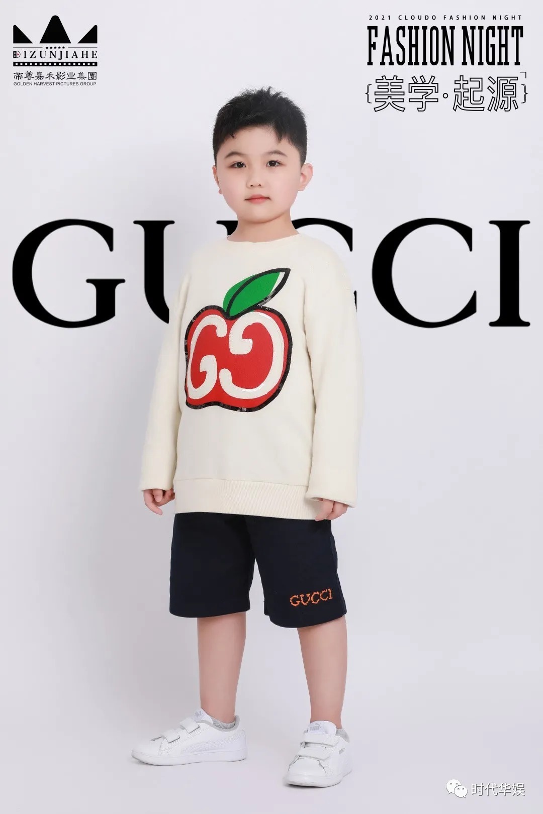 时代华娱高奢品牌童模宣传照来咯|2021 CLOUDO时尚之夜 | marc
