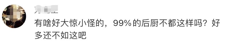 曝光|网红火锅店后厨曝光：掉地上的牛蛙直接不清洗，用手搅菜……