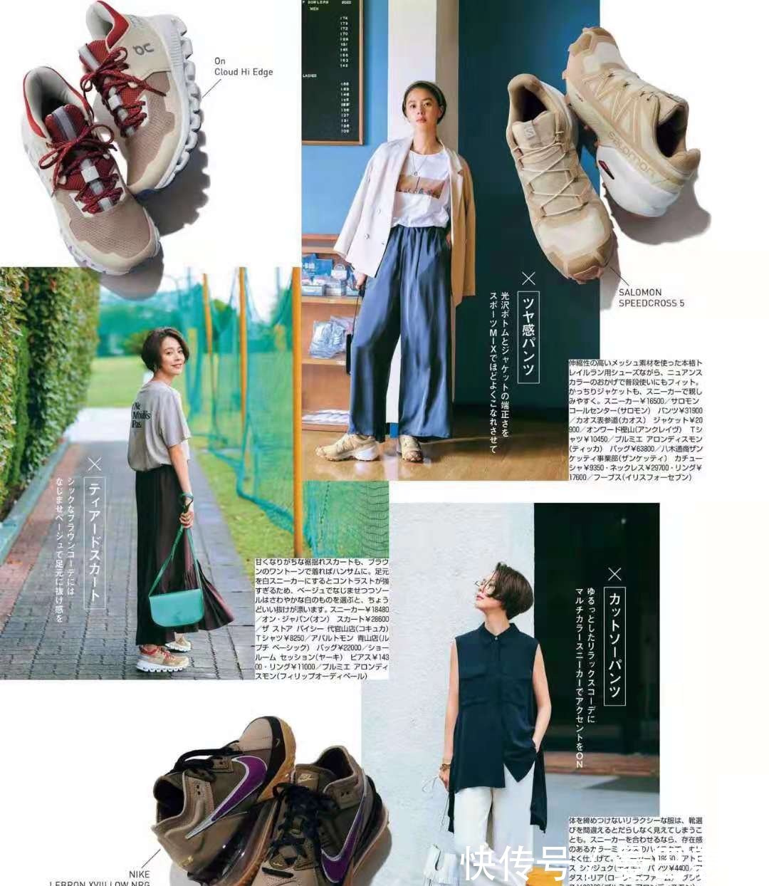 搭配|“老爹鞋”如何穿出时髦范?记住这几个搭配思路,减龄显瘦提气质