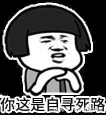 |搞笑那么长时间修不好,老婆肯定会把我活活打死的