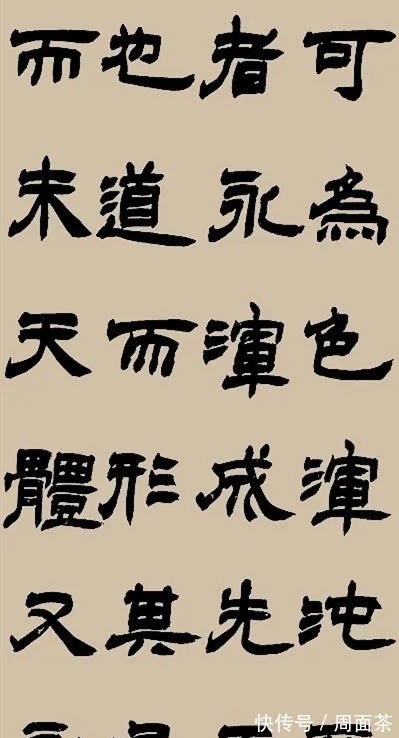 汉碑$书法专业研究生，隶取法赵之谦，在国展展露头角