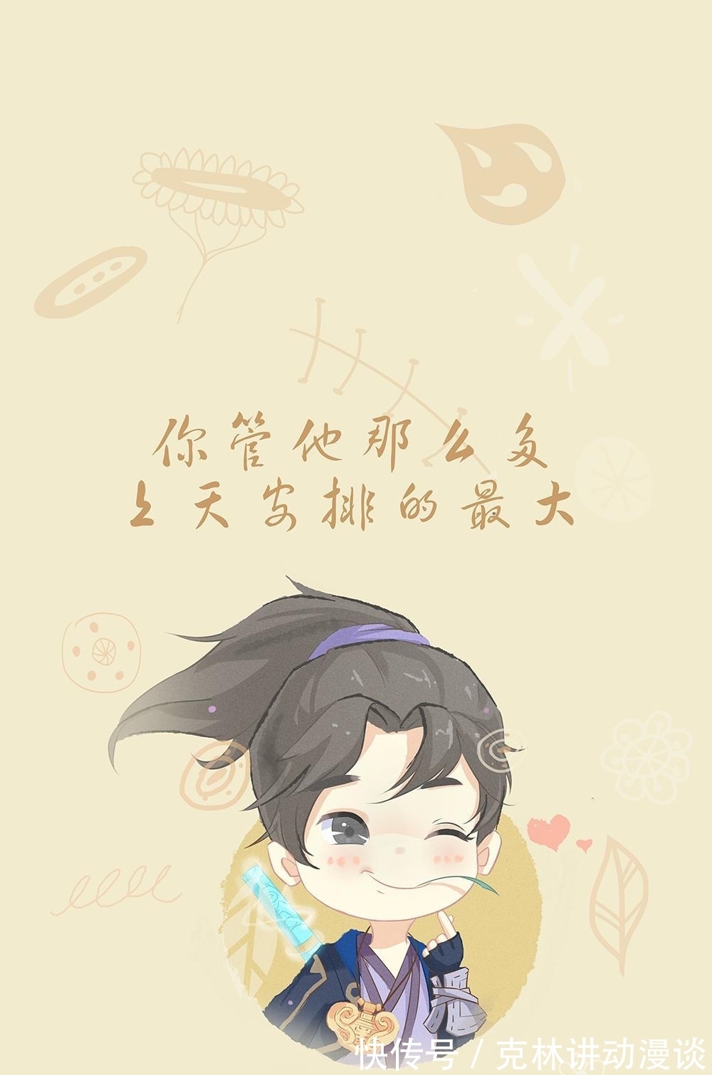 丑东西@原耽推文:【甜文】【古耽】《丑东西》by刘水水