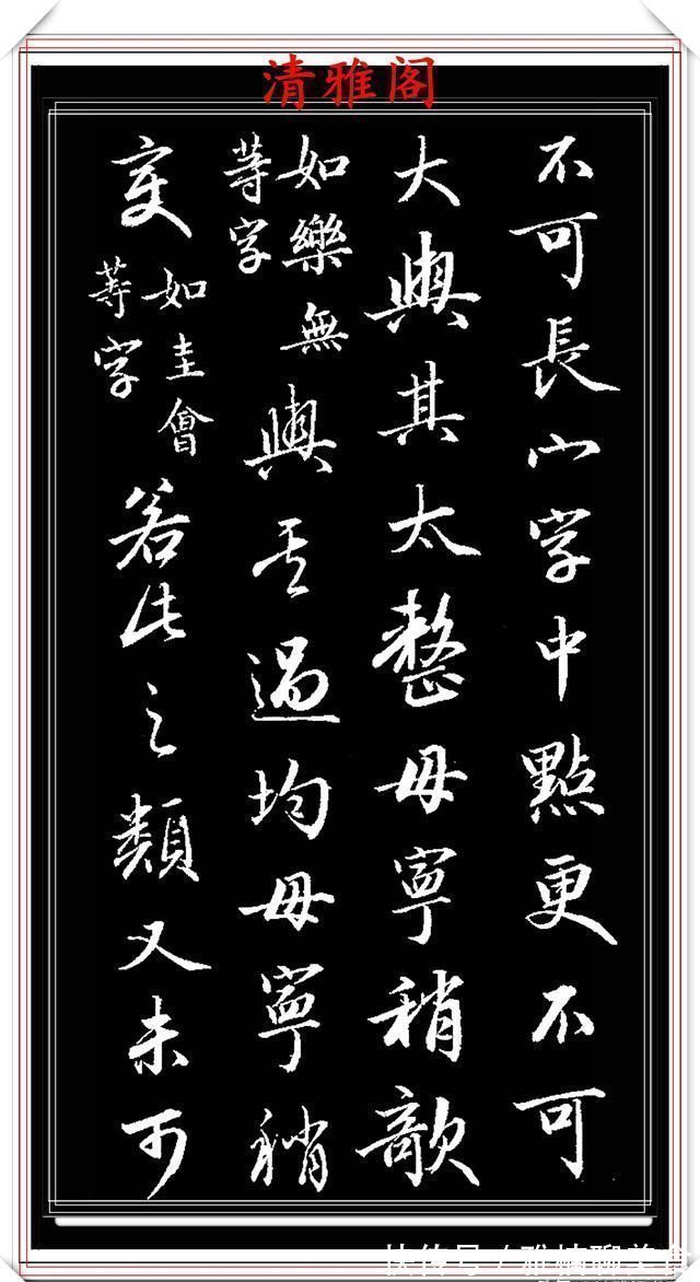 雅阁&1797年45岁的爱新觉罗·永瑆，行书创作真迹品鉴，纯正书法请收藏