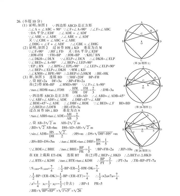 详解|十年中考真题详解！数学26题咱家孩子能拿多少分？