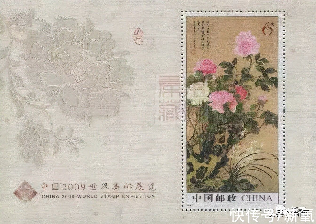 中秋节$《斛珠夫人》开播，我却被邮票吸引