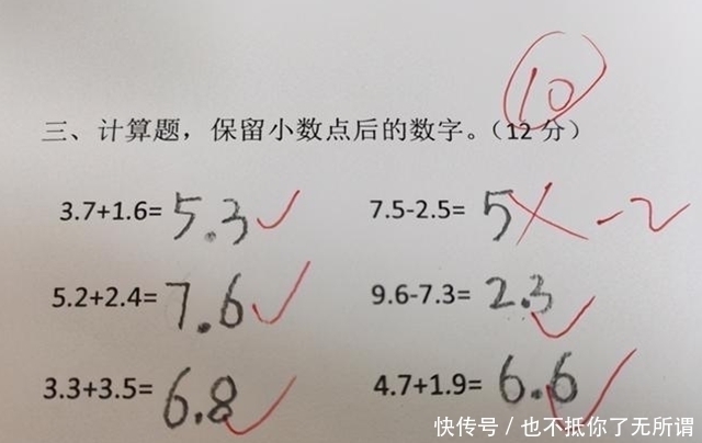 7.5-2.5=5我女儿怎么就错了？家长质问老师，老师：没判错啊