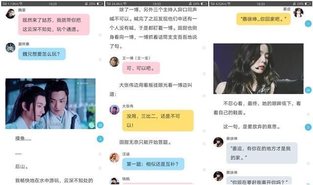 平台|4年打造出“00后”最大小说社区平台,话本小说做对了什么