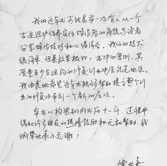 博物馆!好书·推荐 | 关于建筑修复的那些事……