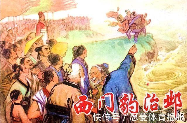 巫婆&重温小学课文《西门豹治邺》记忆暖暖,未知的结局却让人唏嘘不已