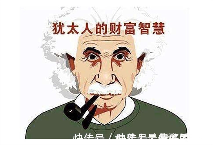 犹太民族#犹太人的富人思维:“卖豆子”思维,读懂它,教你变得不平凡